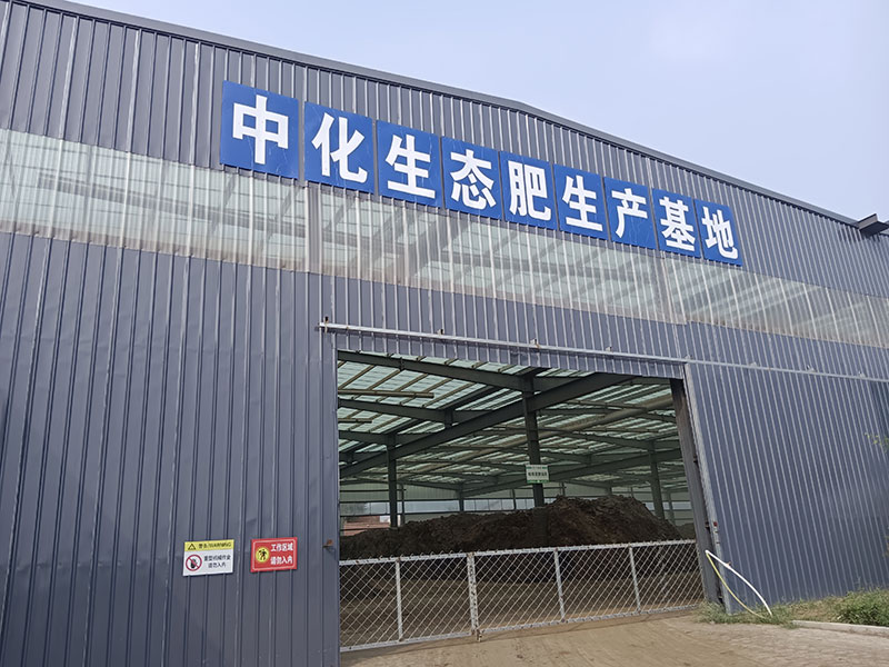 有機(jī)肥